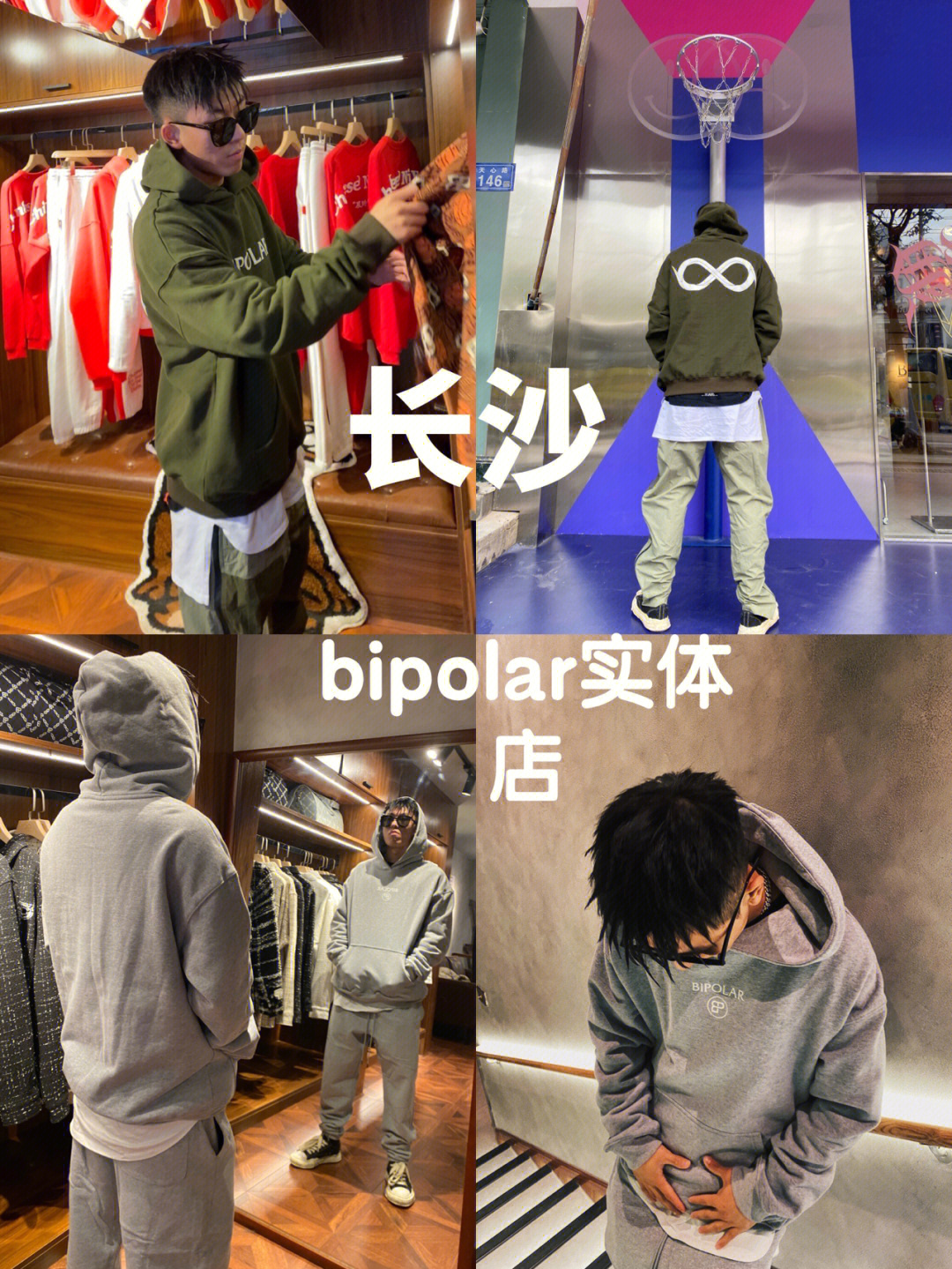 长沙bipolar图片