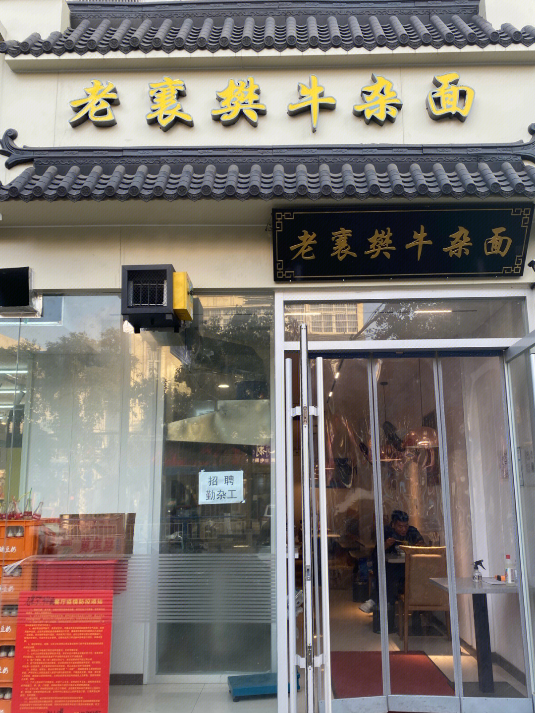 南阳王府饭店柳国成图片