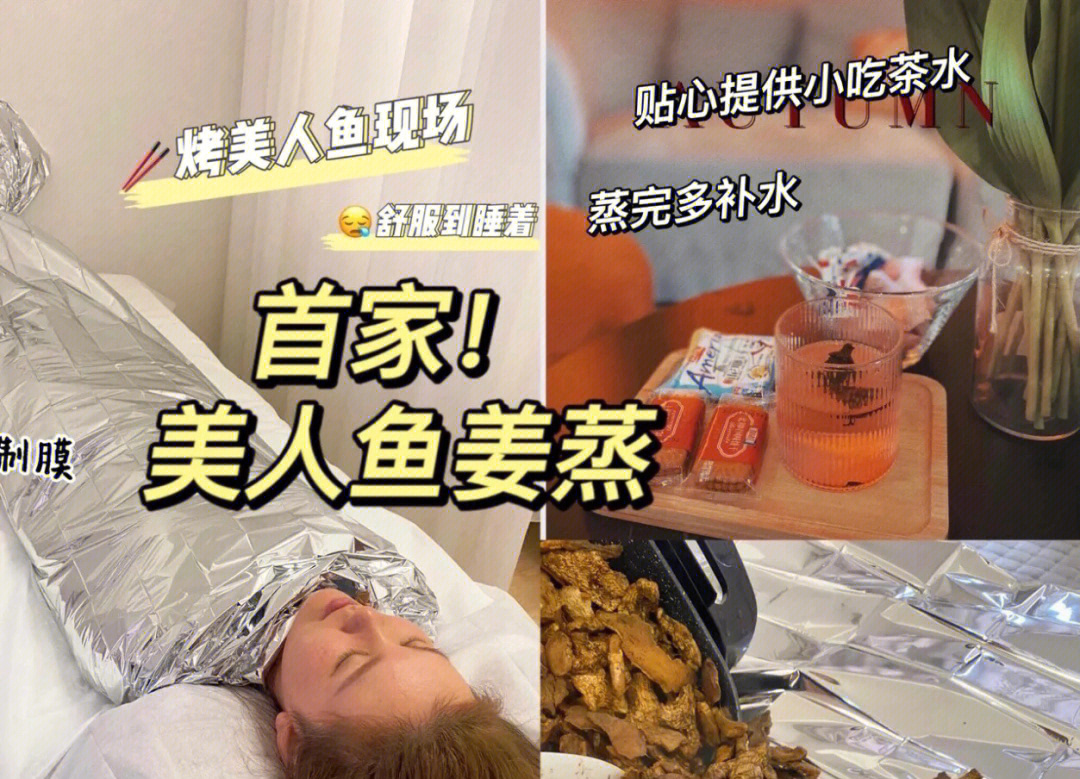 男子烤美人鱼图片