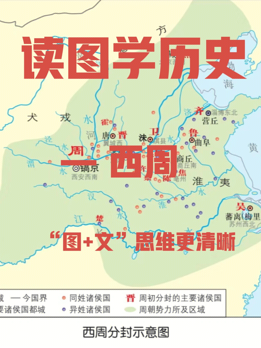 公元前1046年,周武王灭商,建立周朝,定都镐京,史称西周