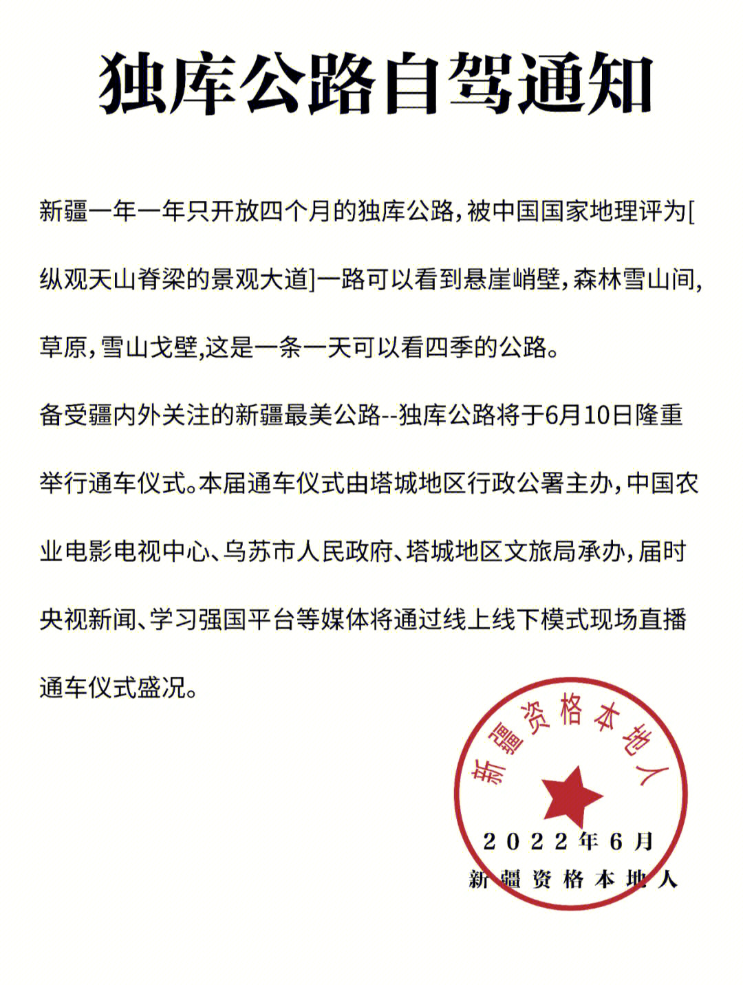 发车通知图片图片