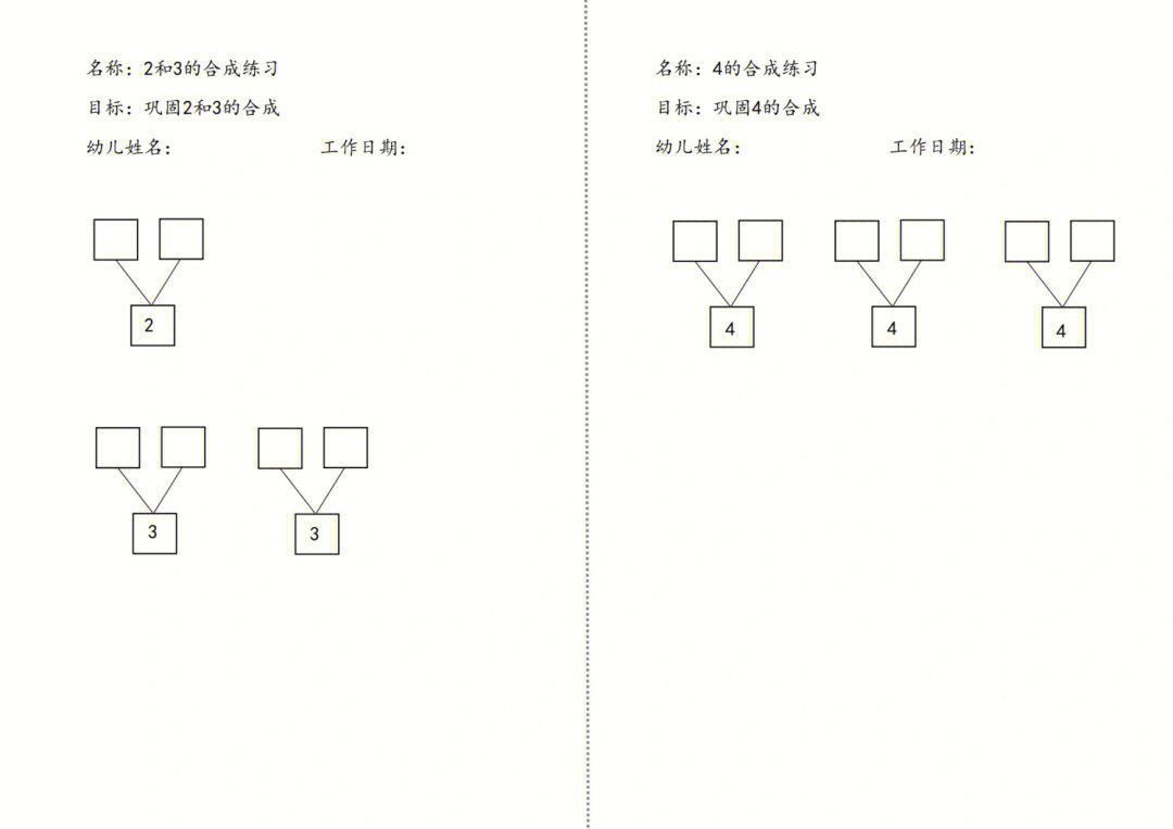 蒙氏数学作业纸6答案图片