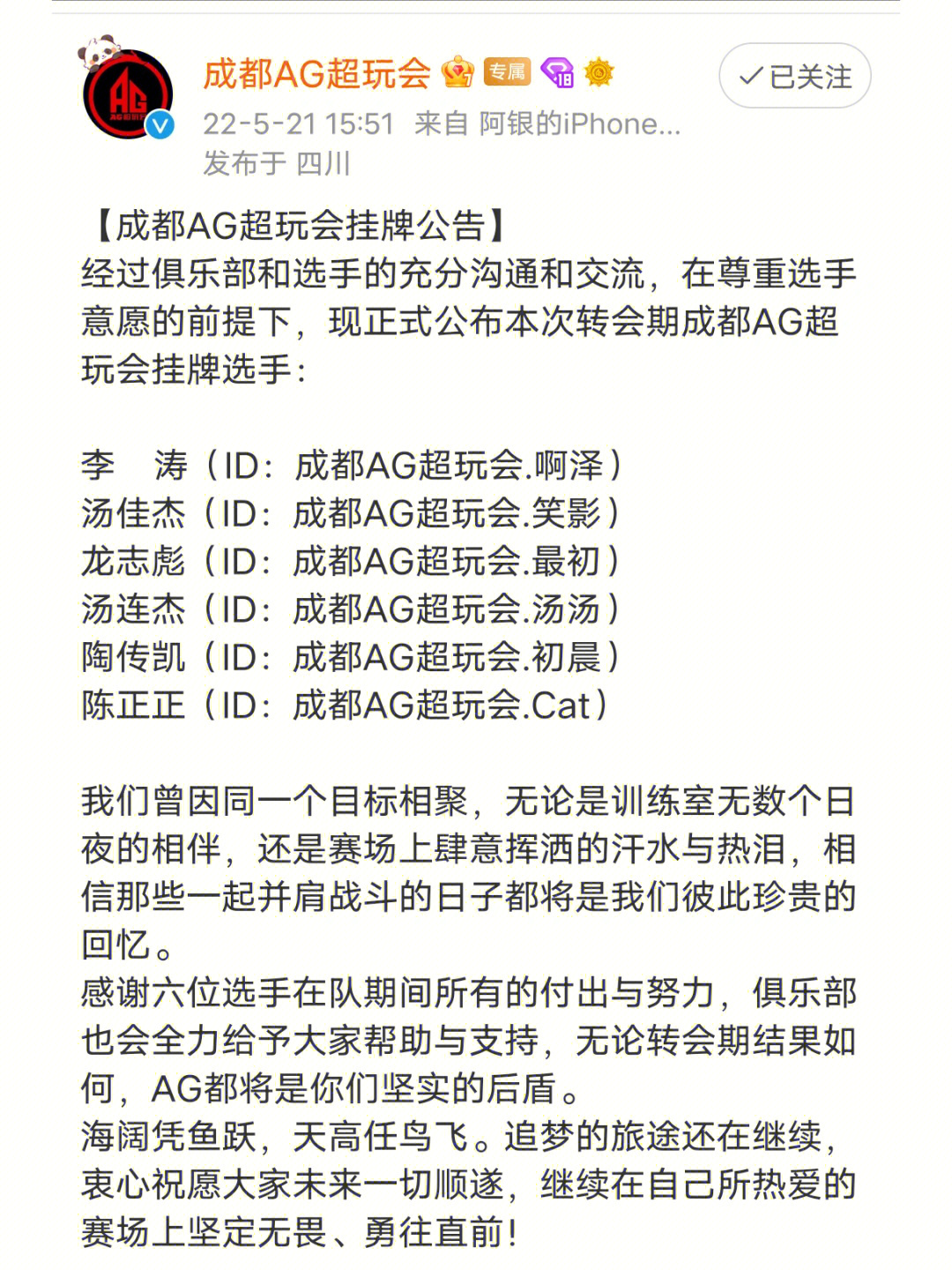 ag超玩会成员名单2021图片