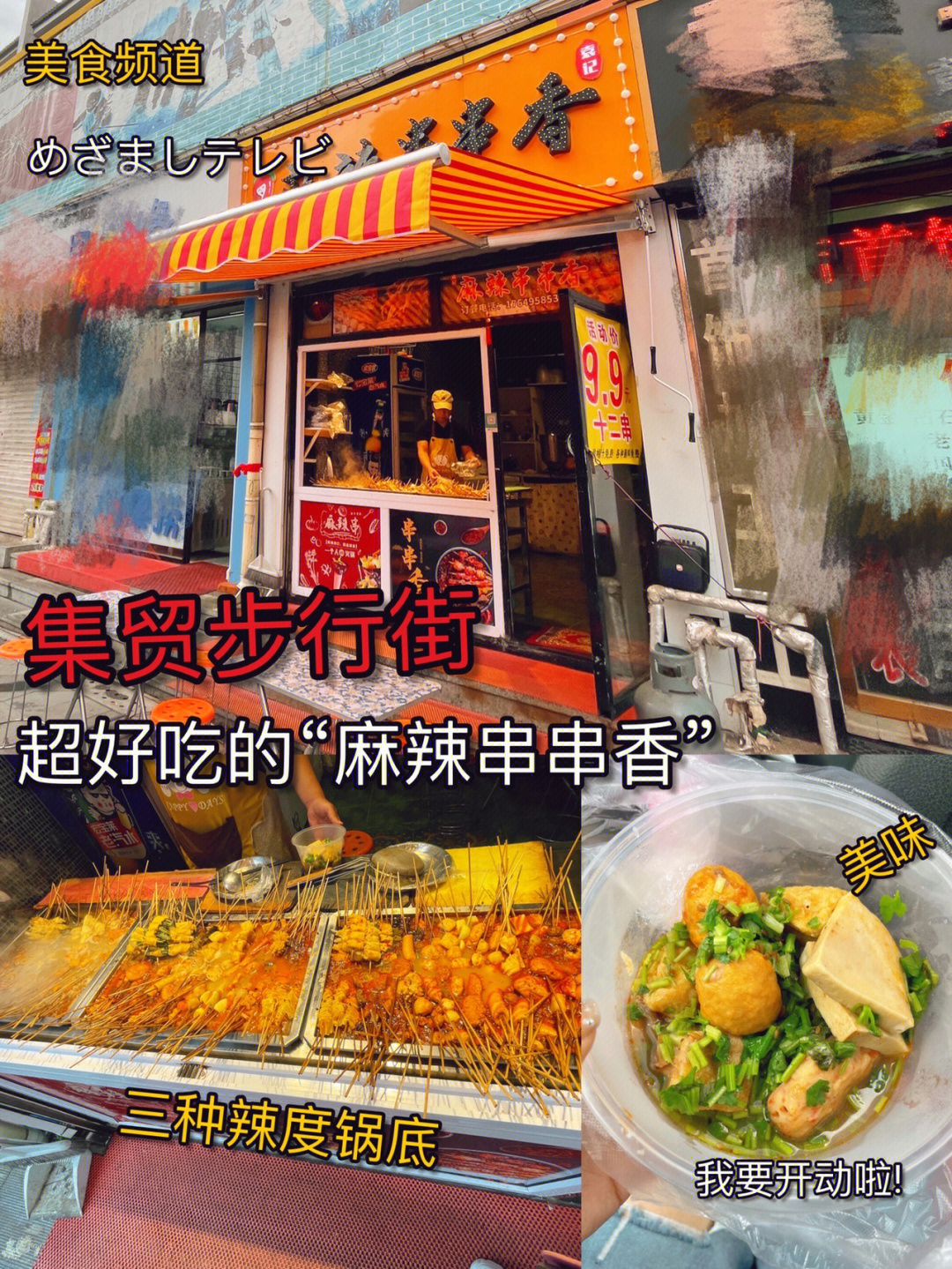 通化市特色美食名店图片