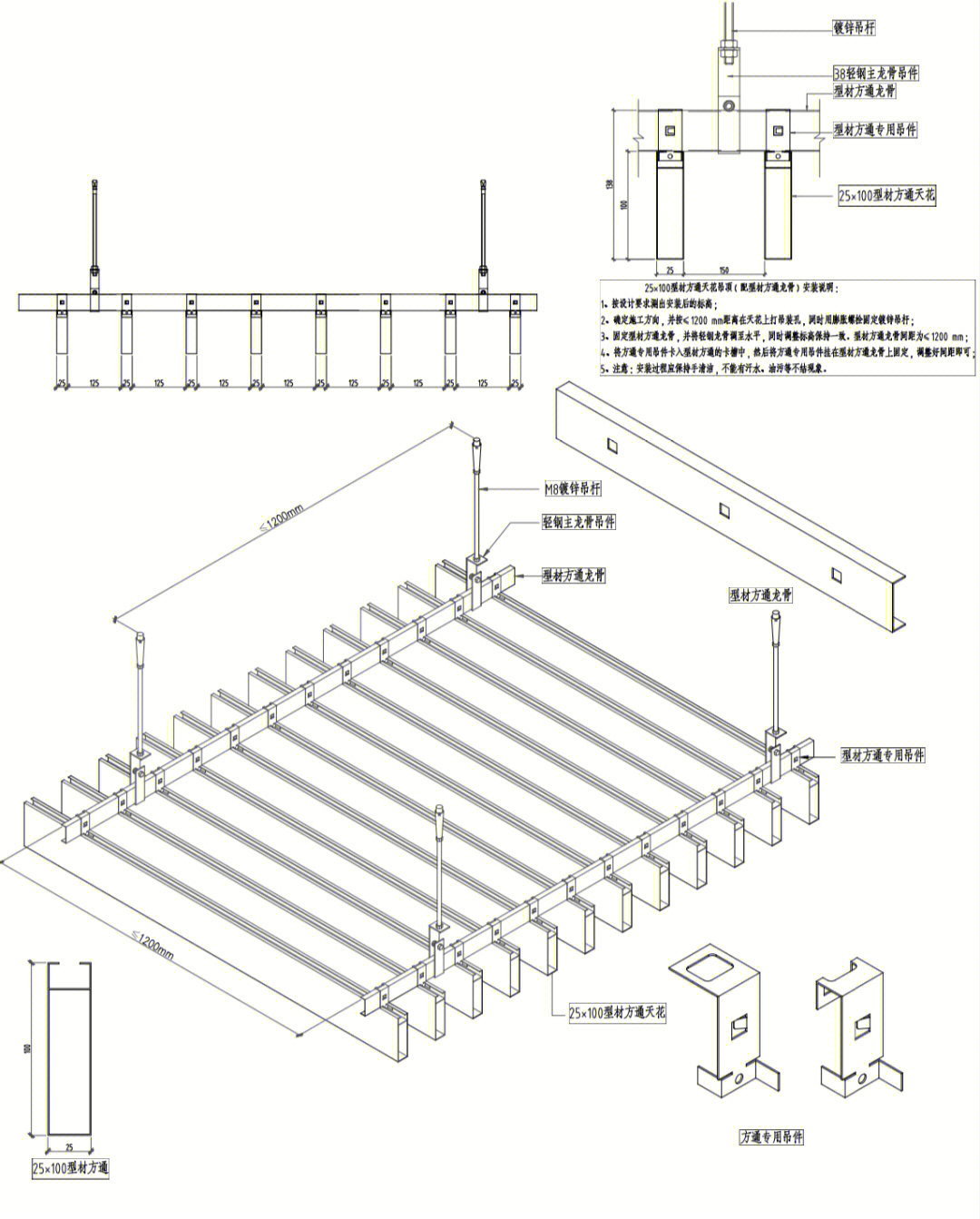78铝方通吊顶节点大样