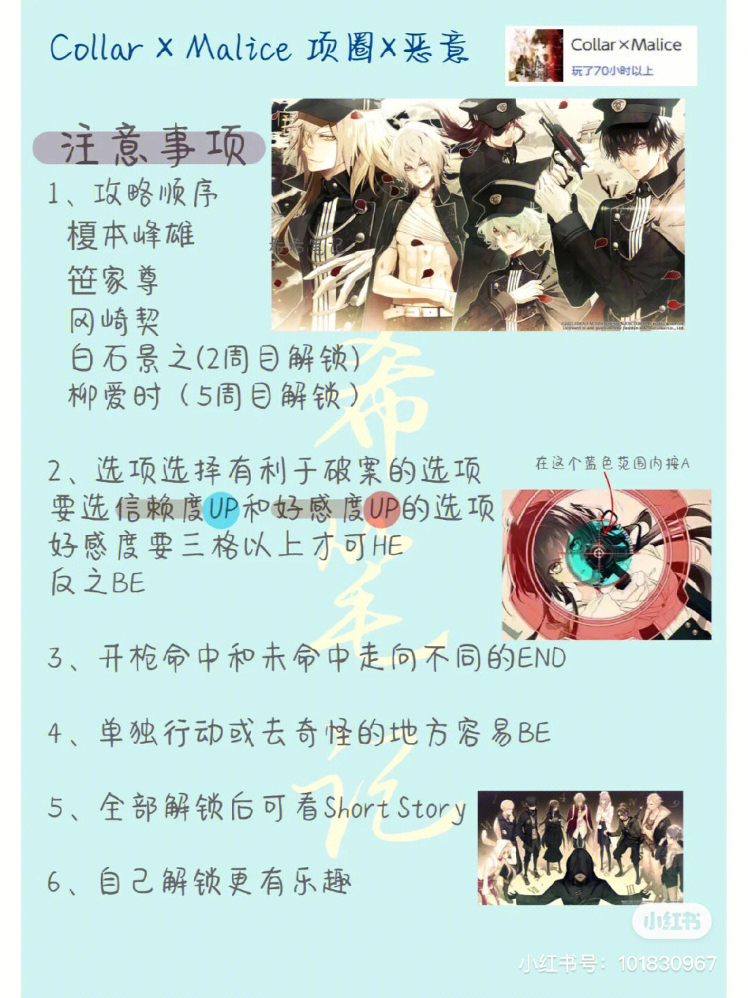 项圈x恶意声优表图片