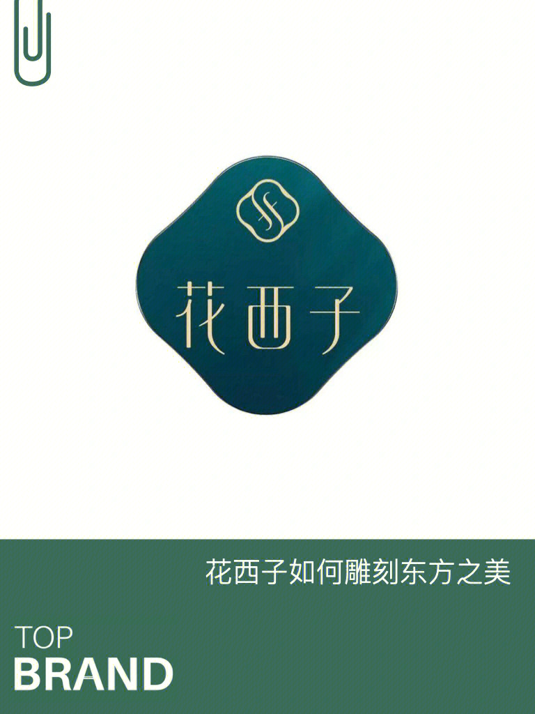 花西子标志logo图片