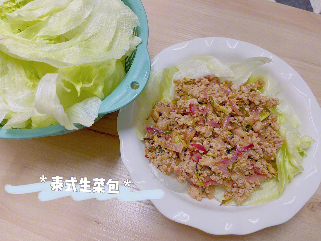 生菜包肉的做法图片