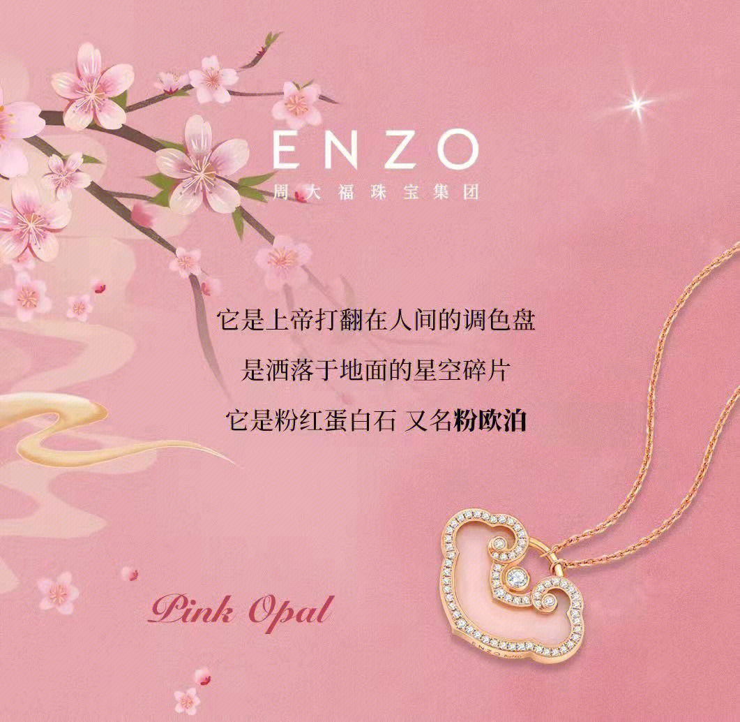 enzo海棠系列钥匙扣图片