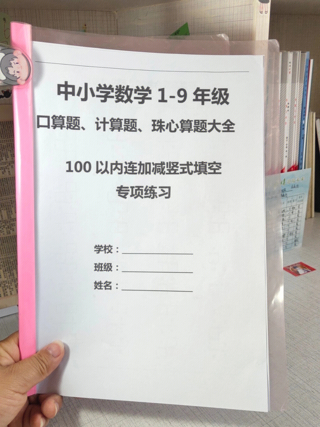 一年级100以内竖式填空专项练习册