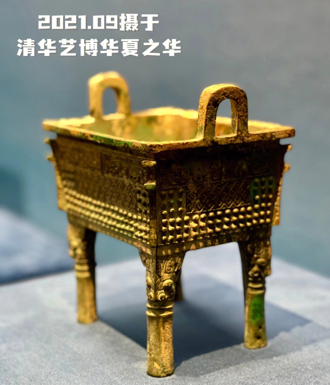 华夏之华 之 方鼎西周(1046bc-771bc)翼城县大