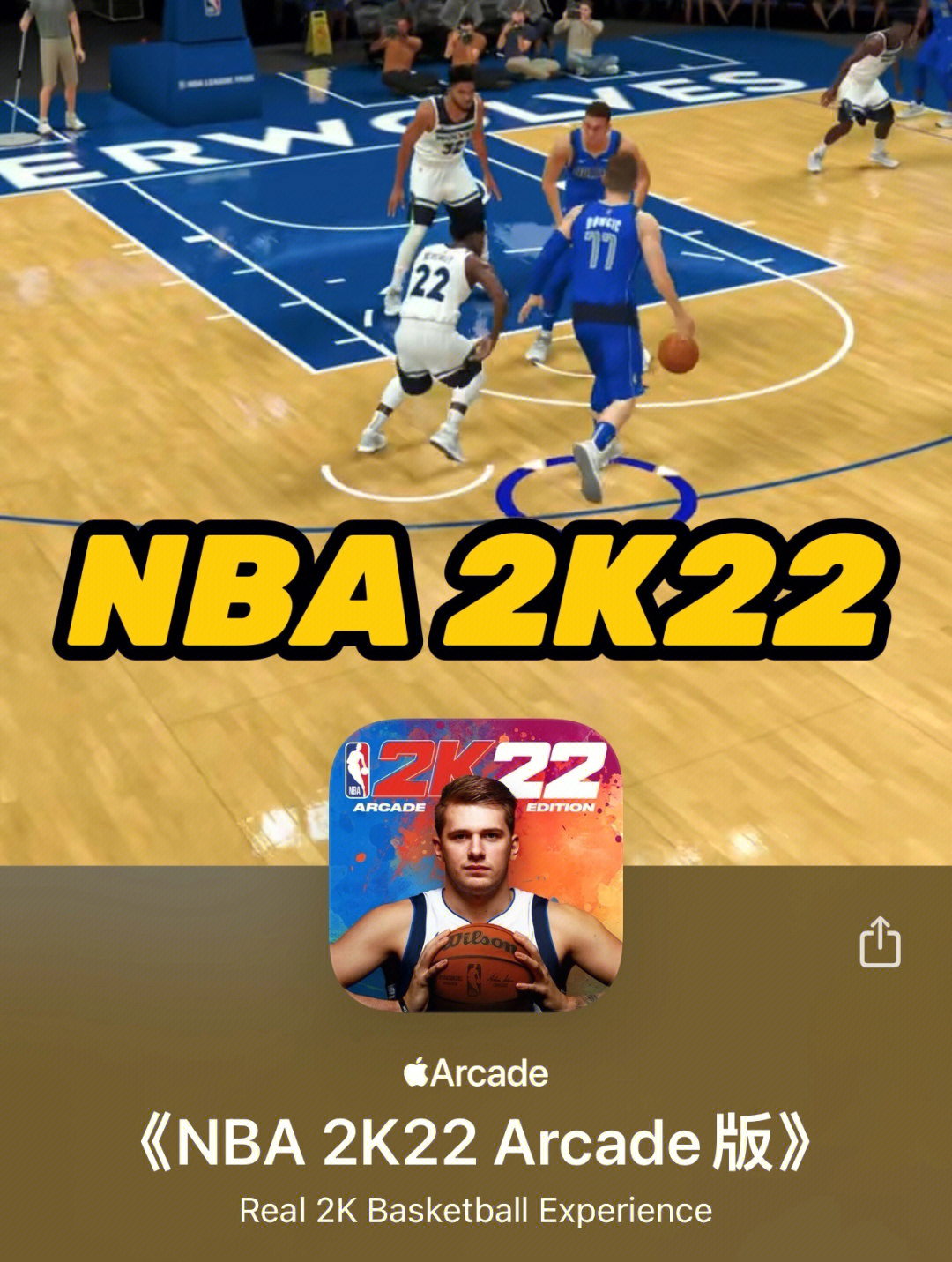 nba 2k22免费了 