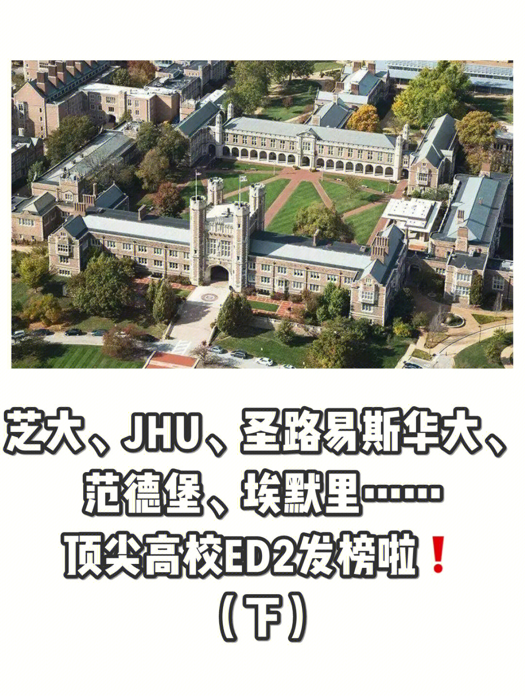 46615圣路易斯华盛顿大学94大陆院校(28人)97南京外国语学校