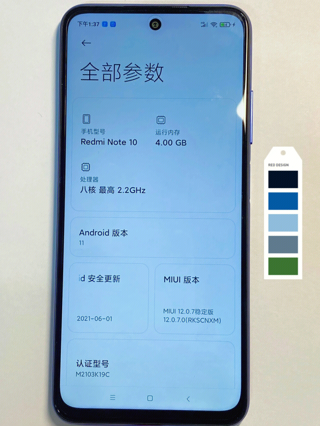 红米note10参数图片