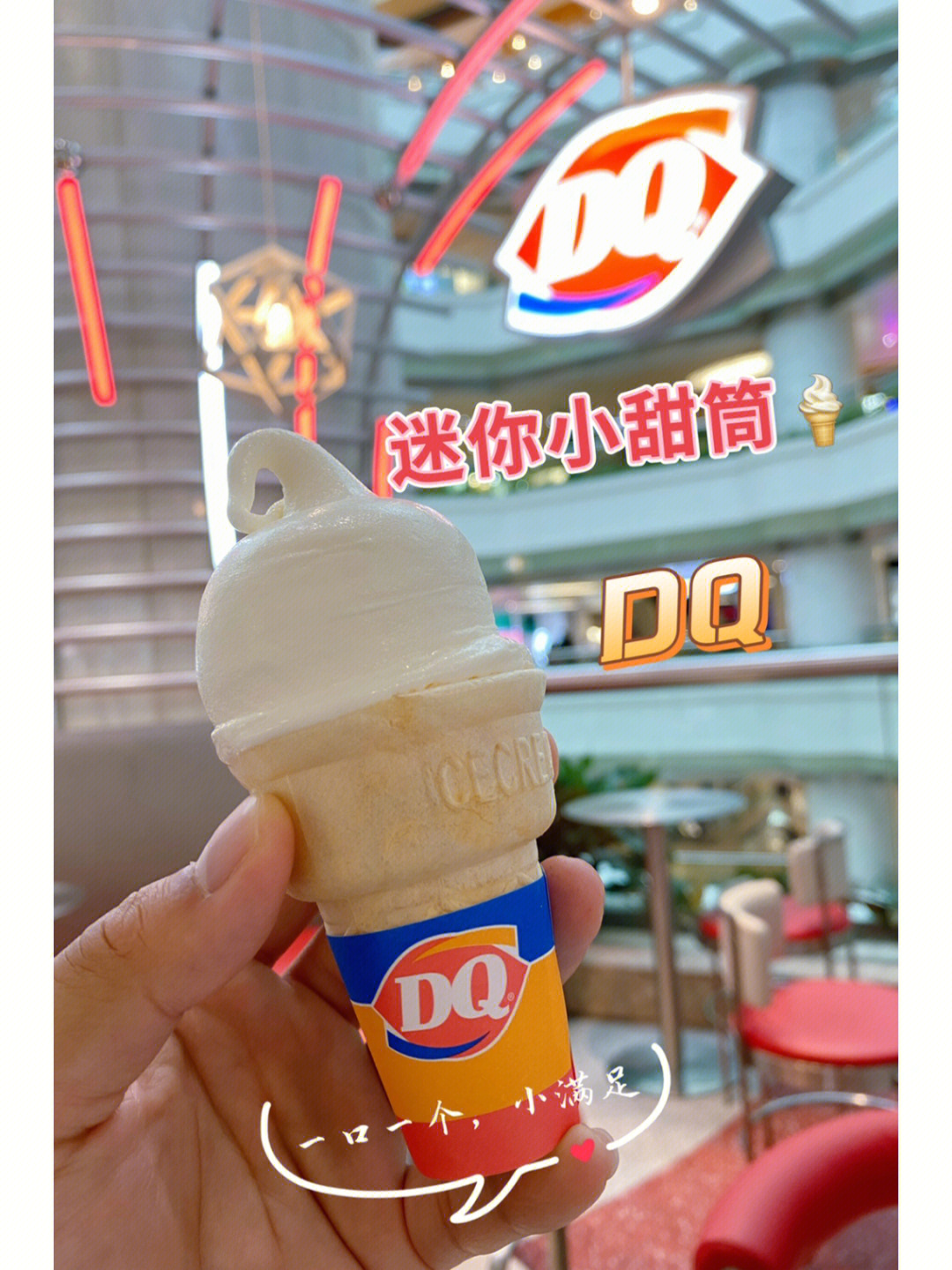 广州z  探店打卡7115dq 蛋糕 冰淇淋冰雪皇后0799位置  天河