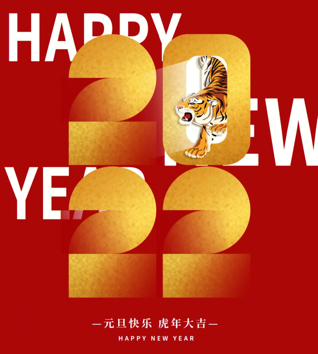 2021happy new year图片