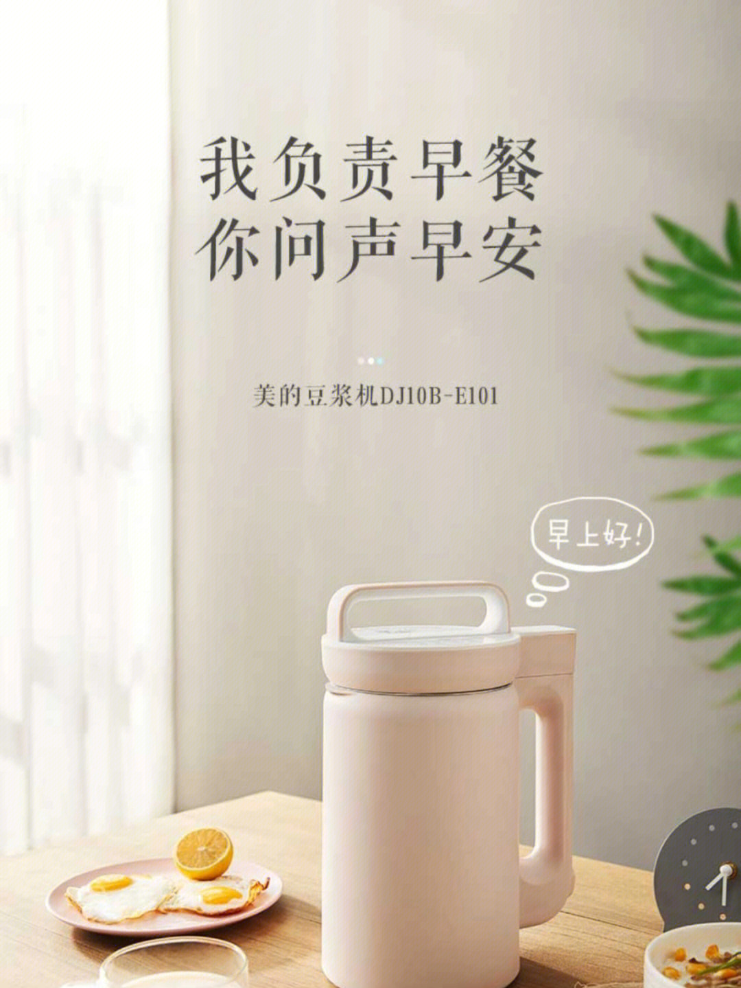 美的豆浆机豆子量杯图图片