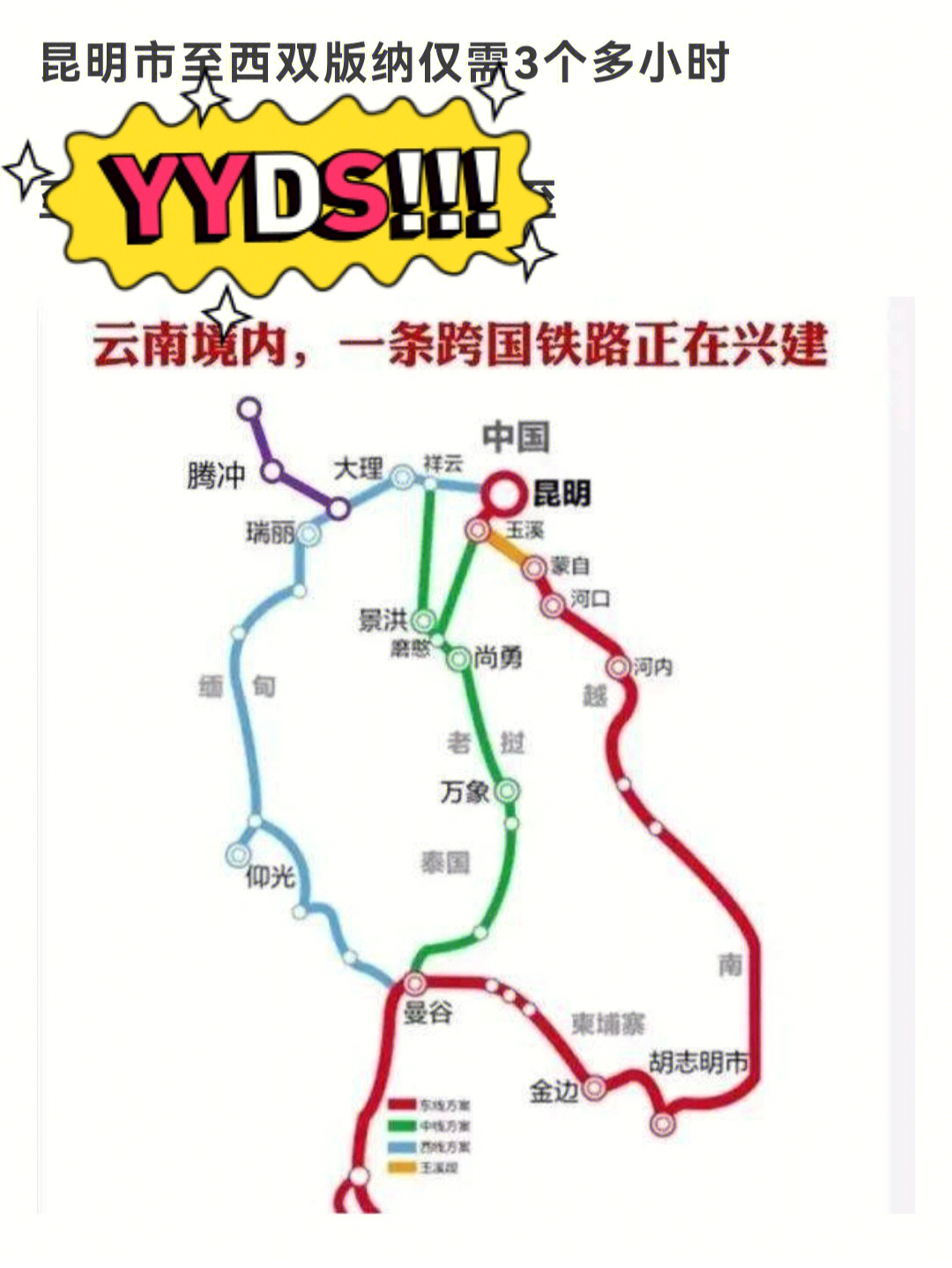 中老铁路规划图图片