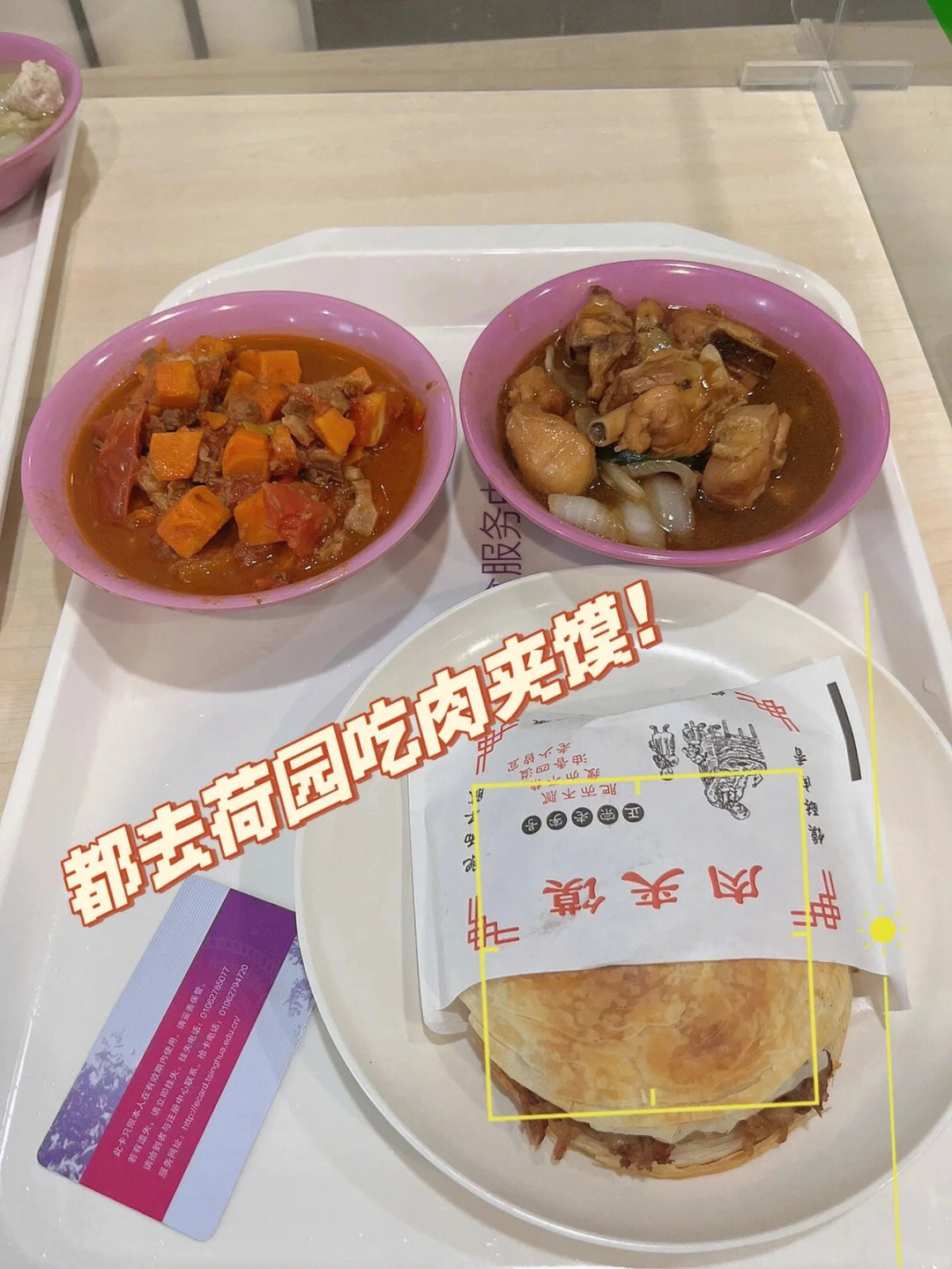 荷园饭店图片