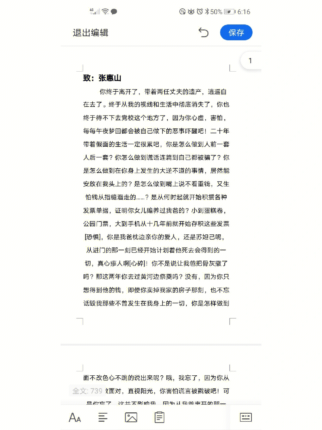 恶毒后妈茶话会恶毒女人请听我说