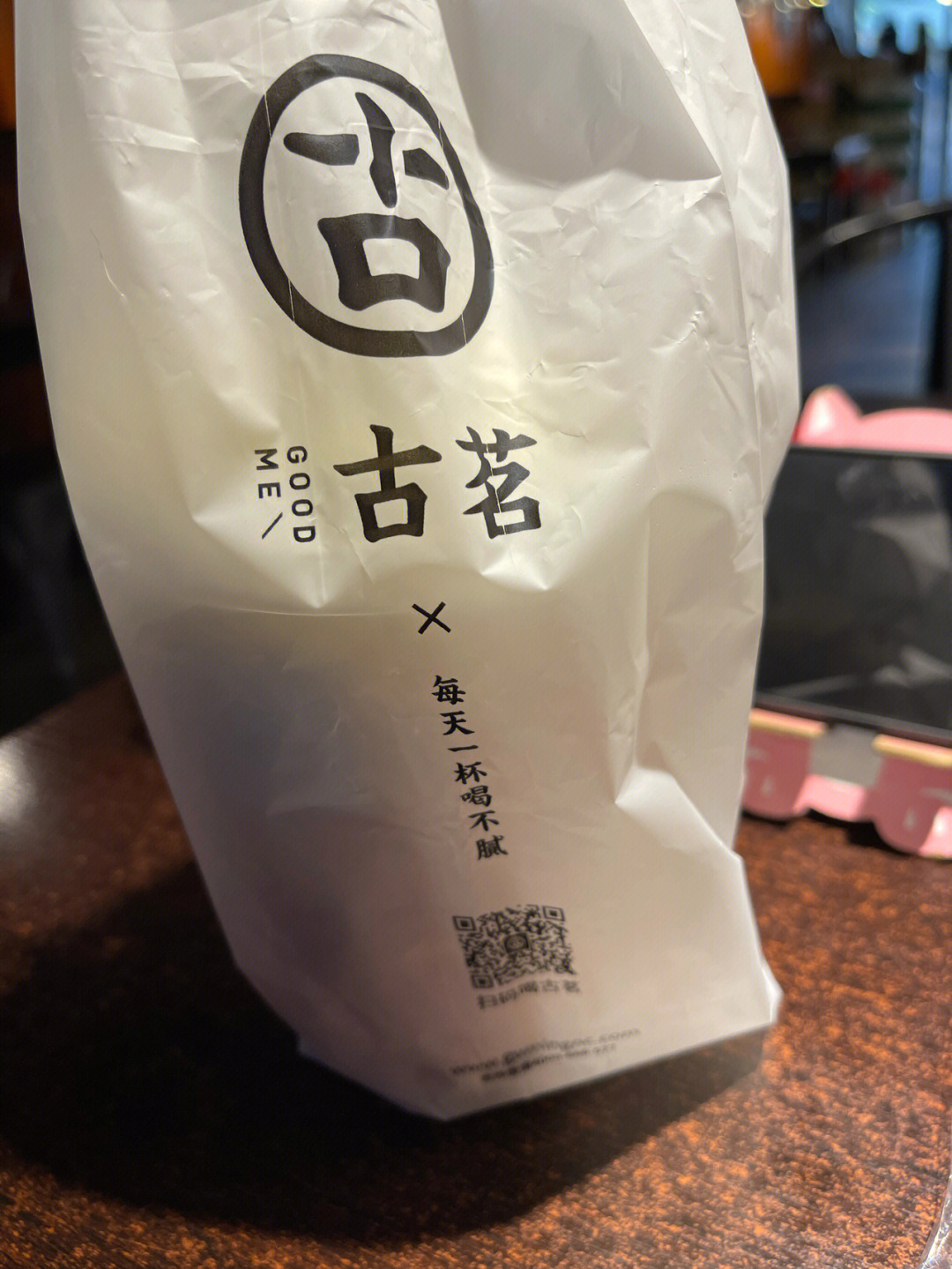 古茗奶茶