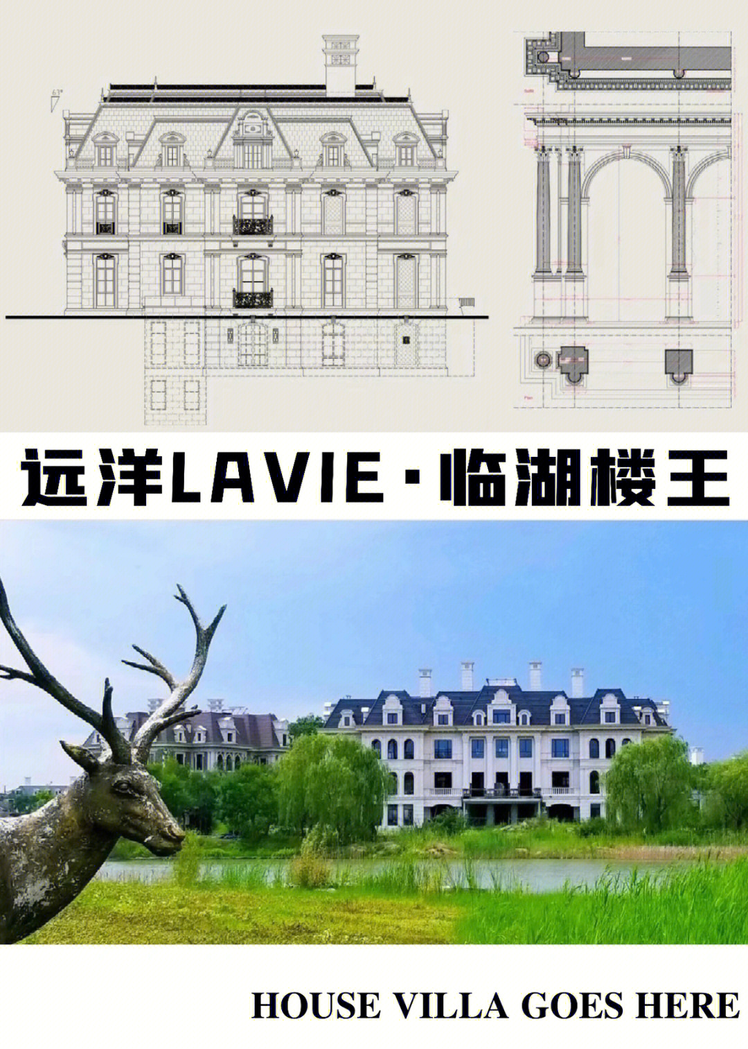 远洋lavie别墅楼王图片