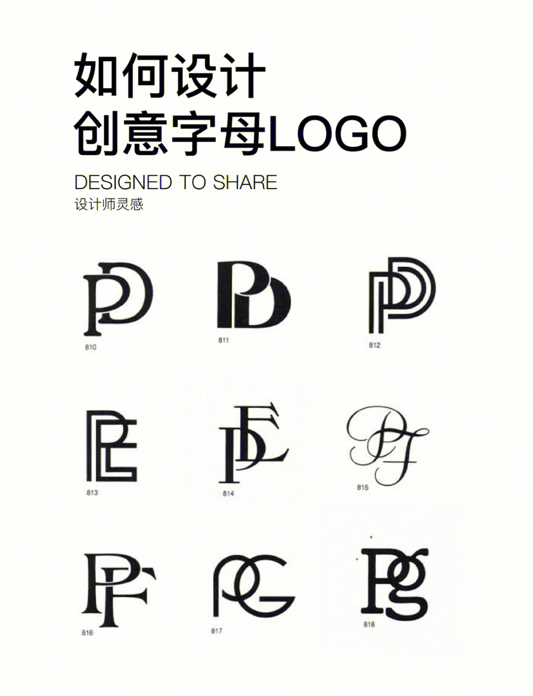 字母合并LOGO免费设计图片