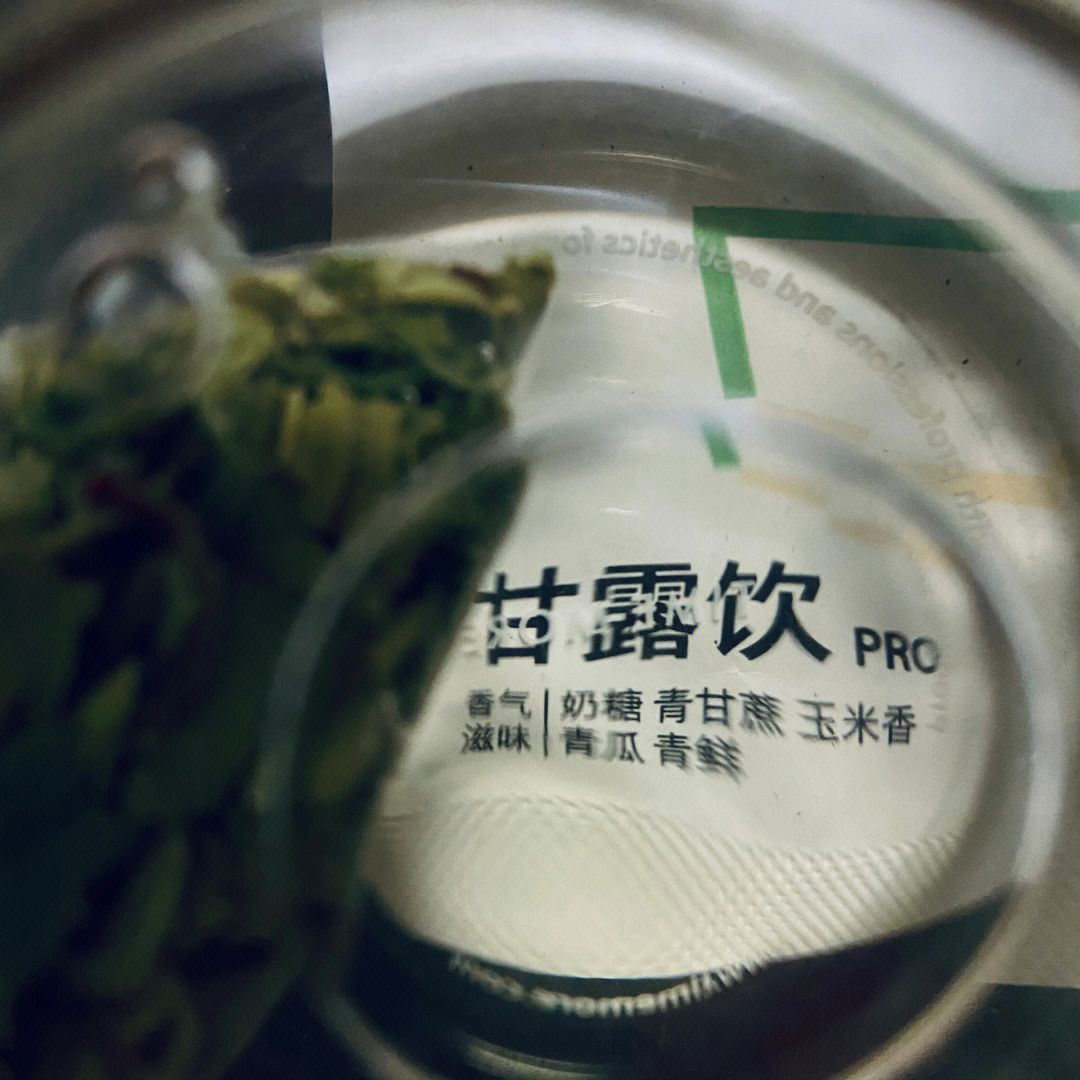 甘露饮加减图片