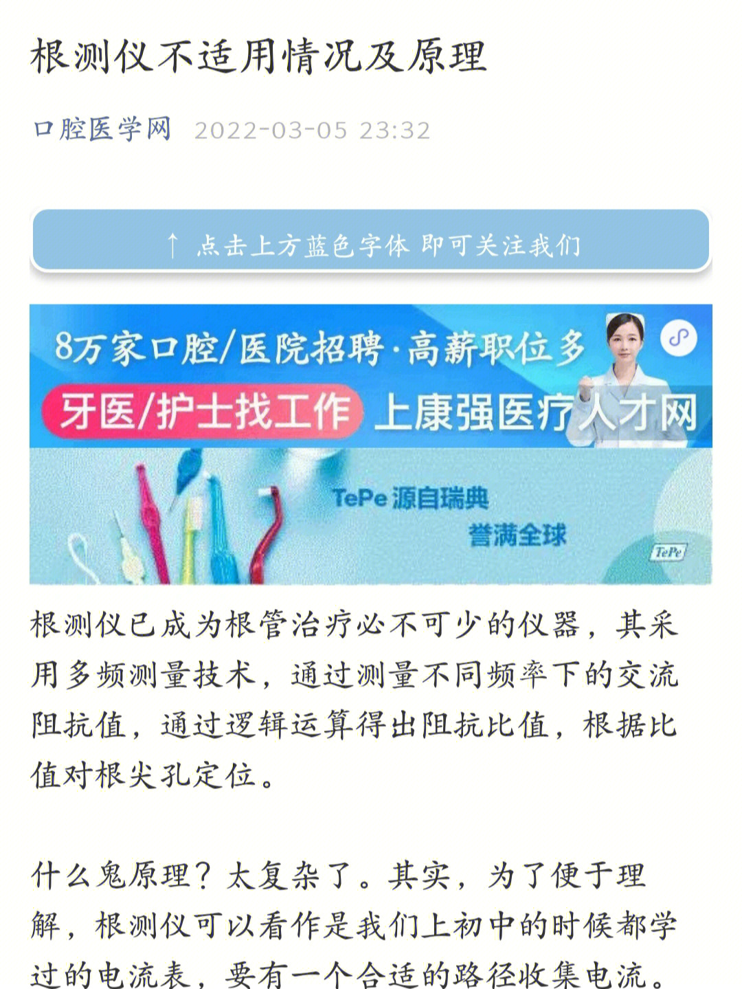 根测仪使用方法带图解图片