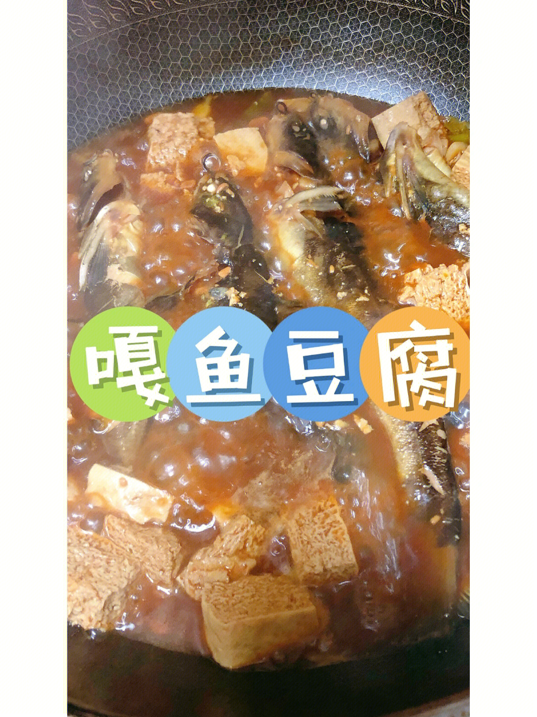 水电鱼 豆腐鱼图片