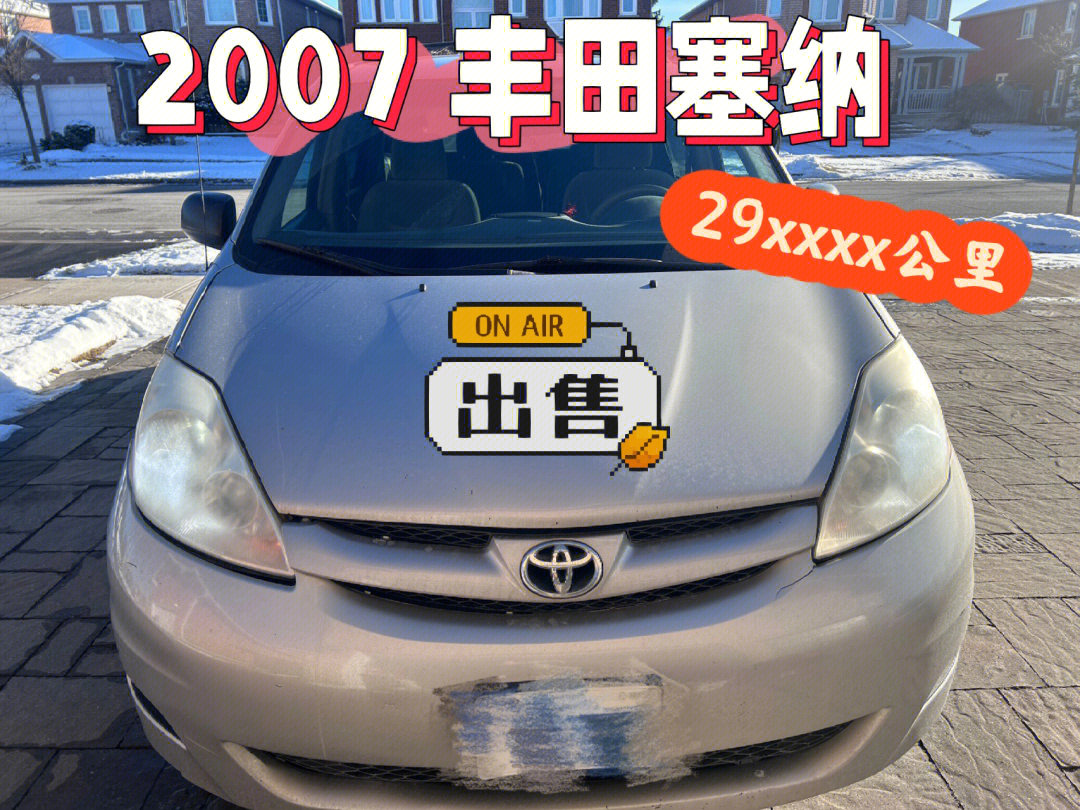2007款丰田塞纳参数图片