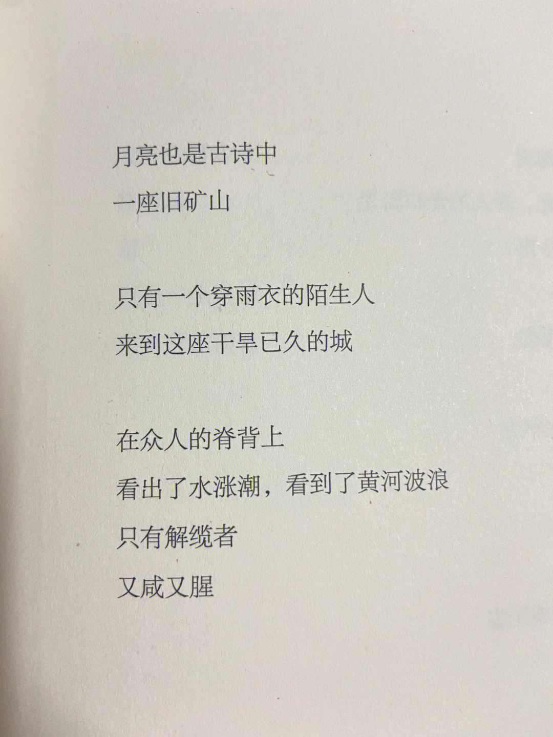 海子的诗图片高清图片