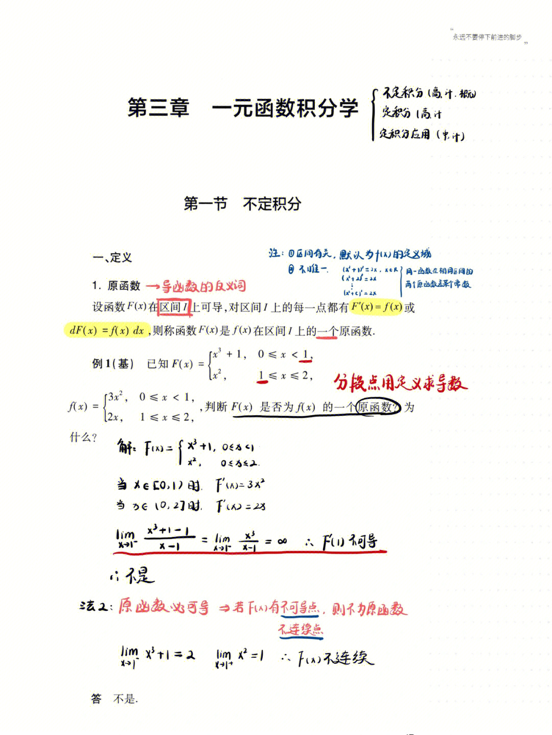 有手就行高数图片