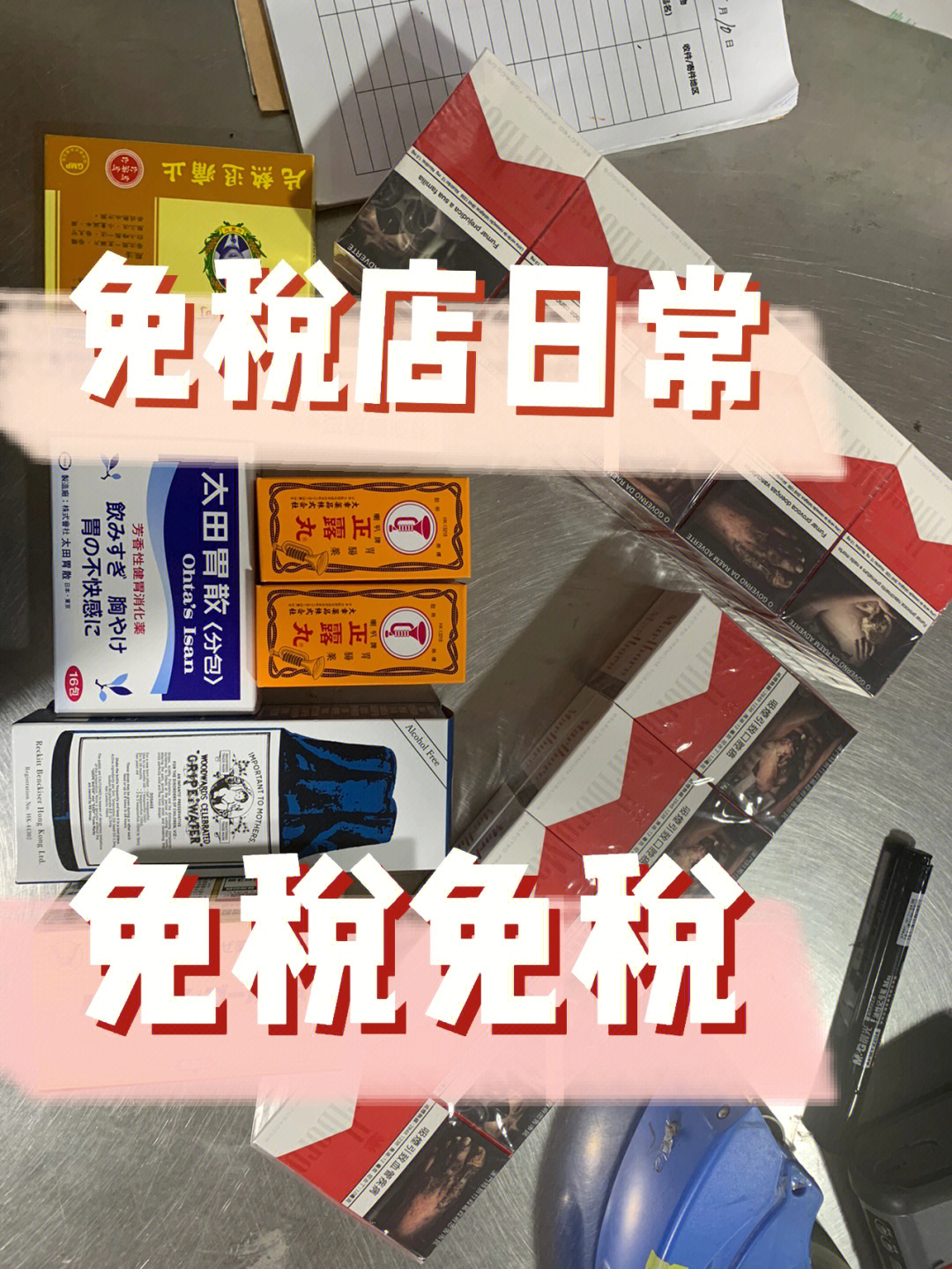 珠海免税店香烟图片