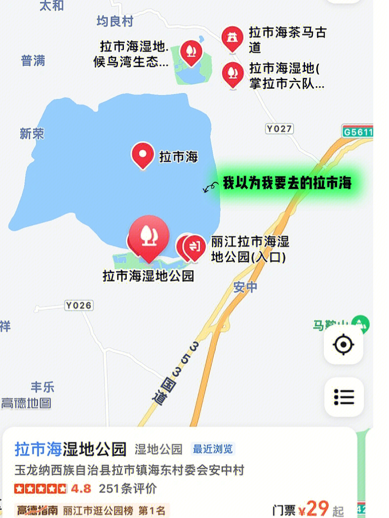 拉市海茶马古道路线图图片