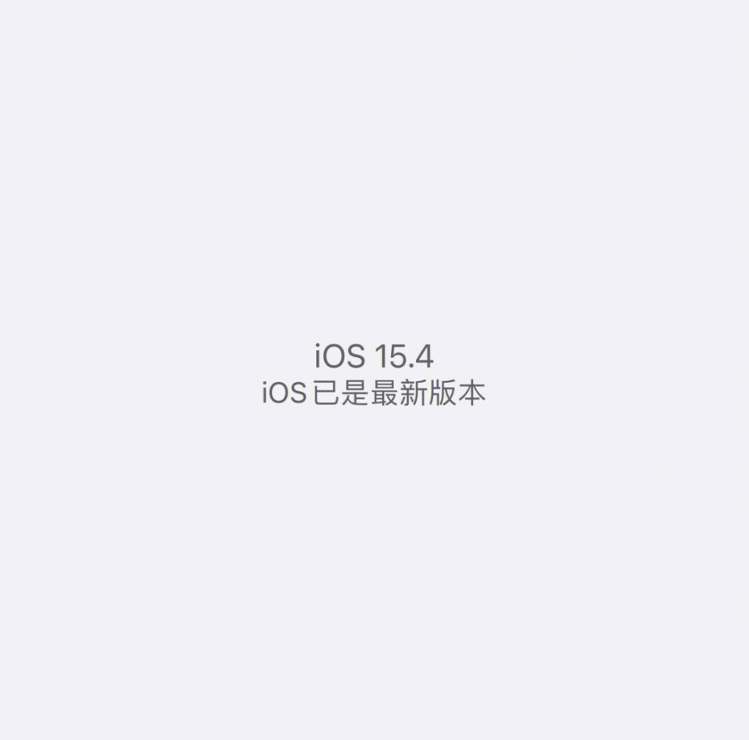 ios更新#苹果系统更新