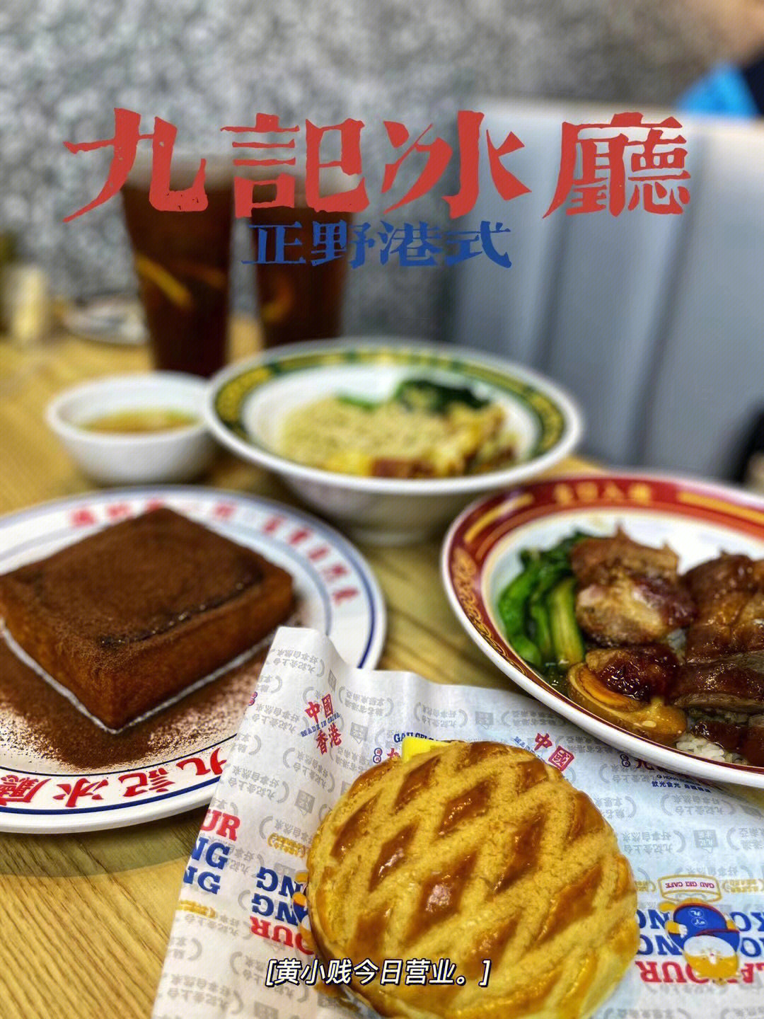 南宁探店正嘢港式茶餐厅