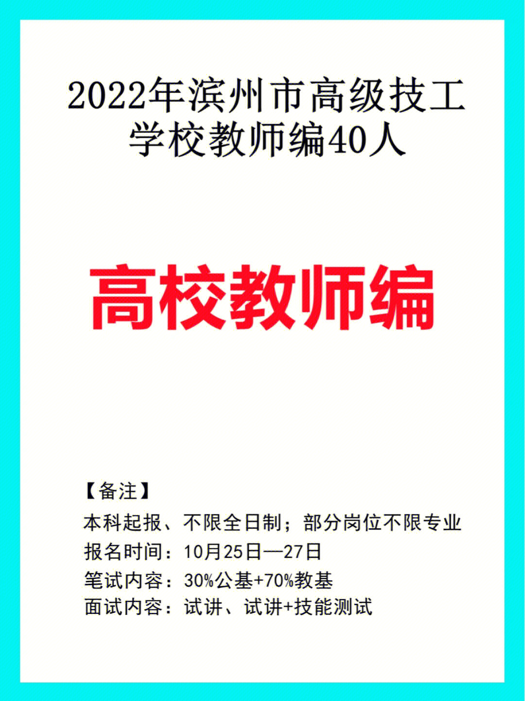 滨州高级技工学校地址图片