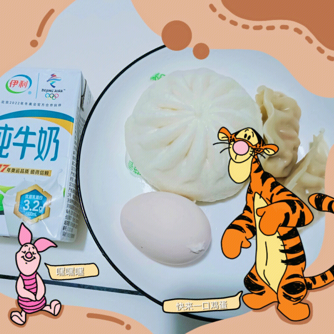 猪肉饺子*2 鸡蛋 红豆薏米粉 黑芝麻丸 西梅早加餐:酸奶 全坚果午餐