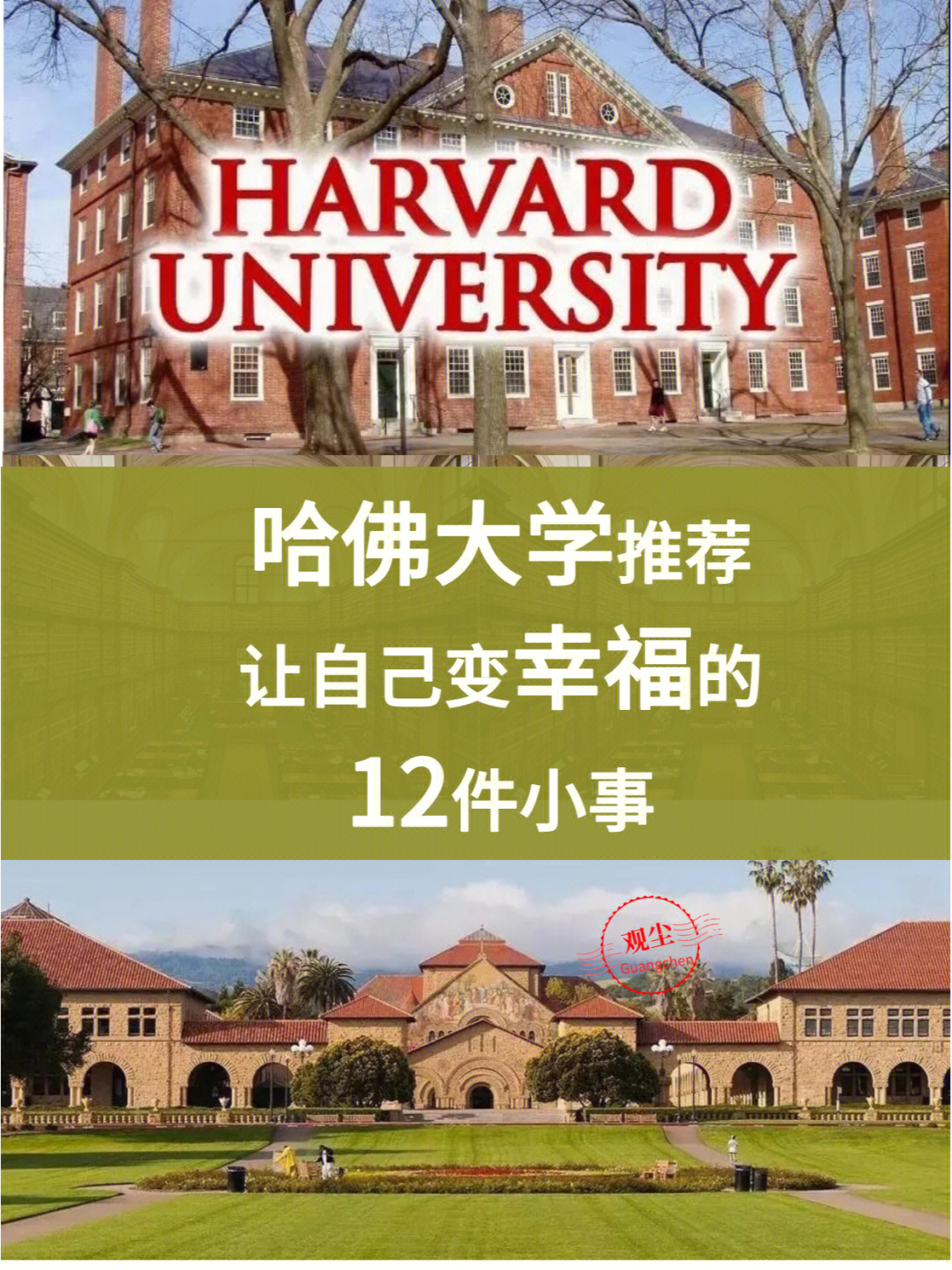 人和哈佛大学照片图片