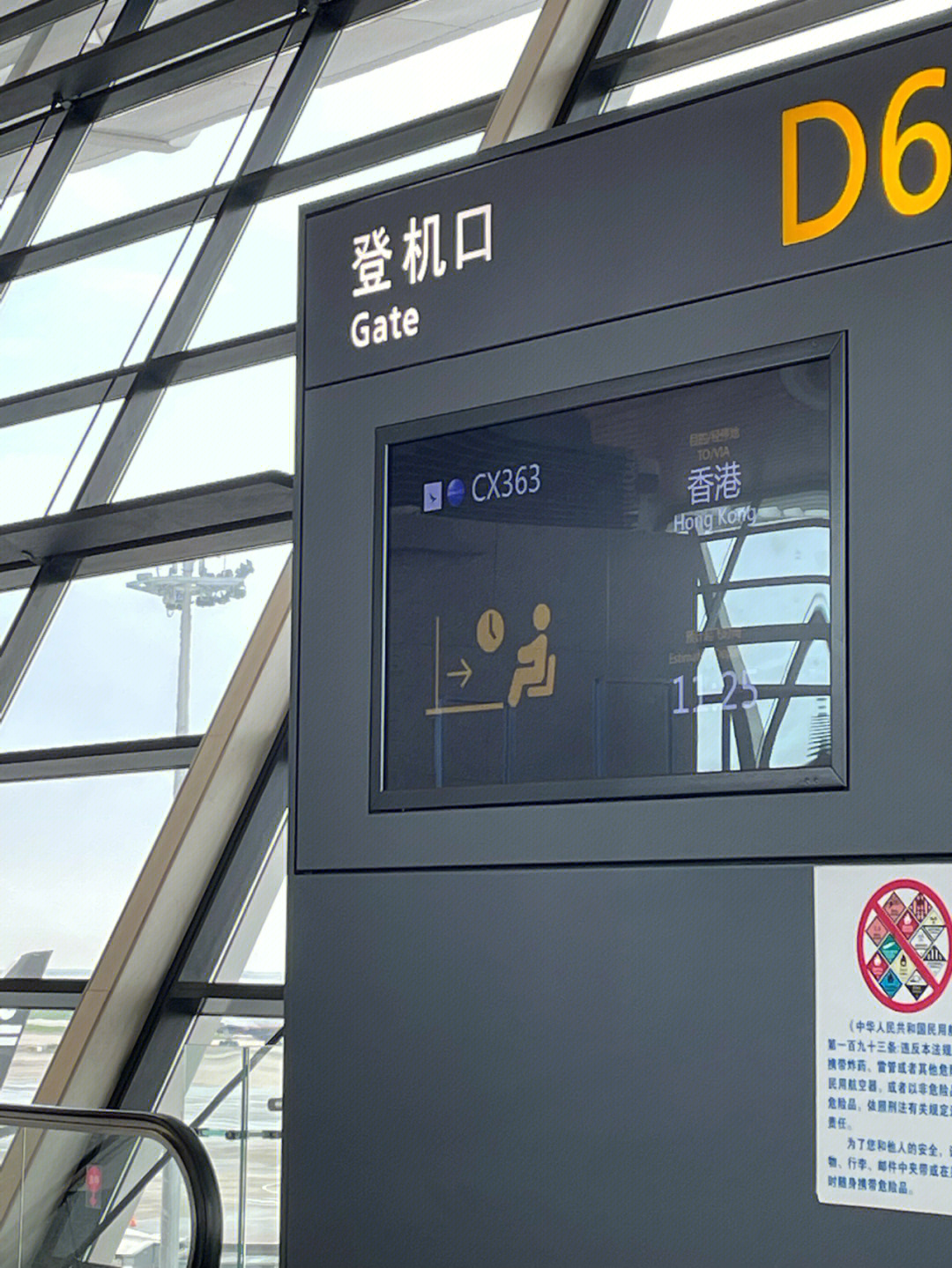 北京时间早晨8点到达浦东机场t2航站楼,去d区排队值机,人不多不少