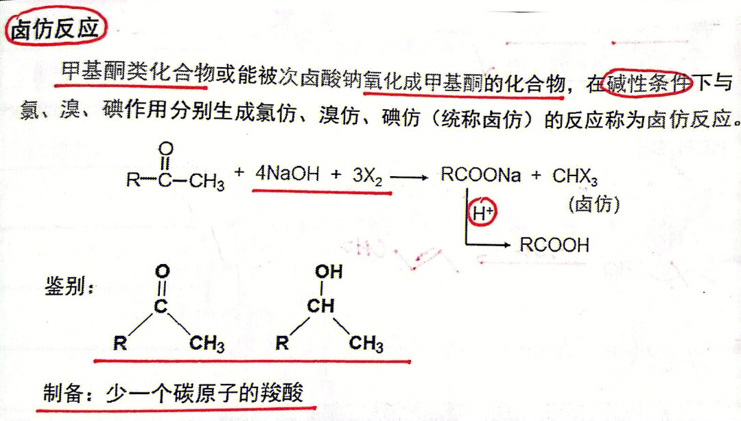 ①反应物所需结构:甲基酮,甲基醇(会被氧化成甲基酮)60156015