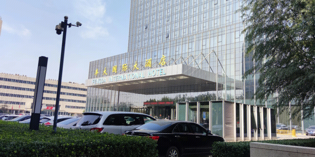 北京丰台区五星级酒店图片