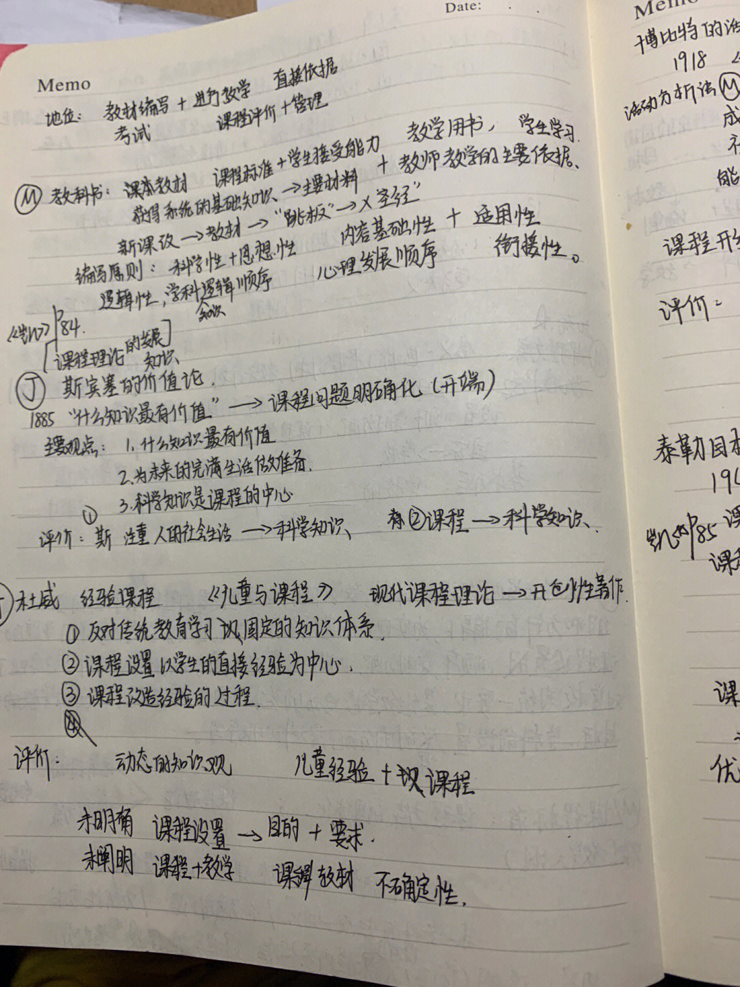 综合笔记打卡】day 116;教育学原理2轮第7章考完教资继续冲鸭～倒数日