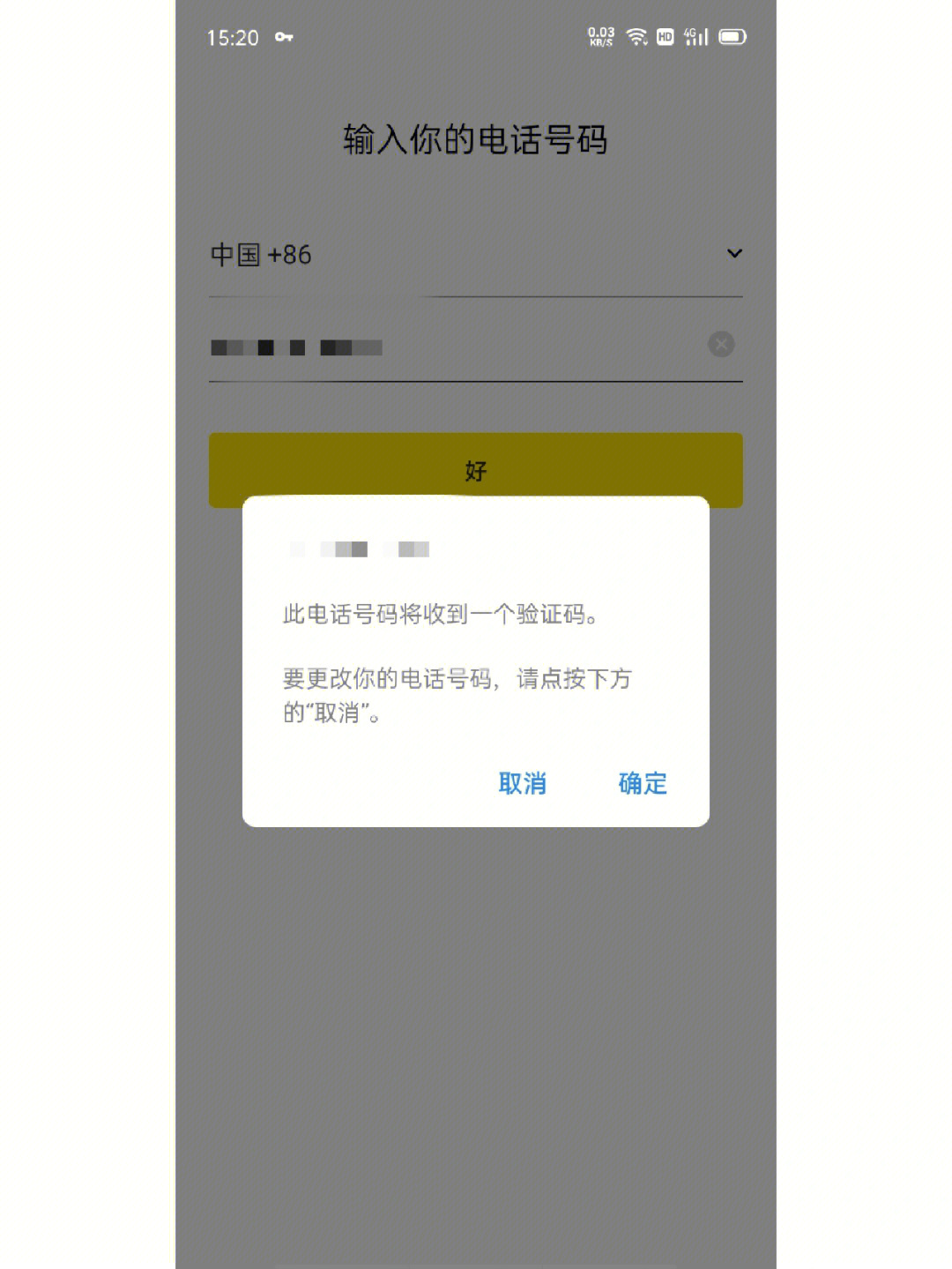 kakaotalk验证不成功求助