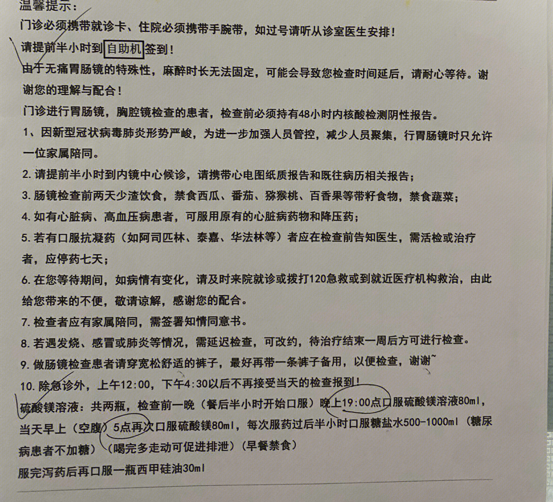 七点的时候,准时喝了一瓶硫酸镁溶液这个药特别特别苦,比中药还苦一