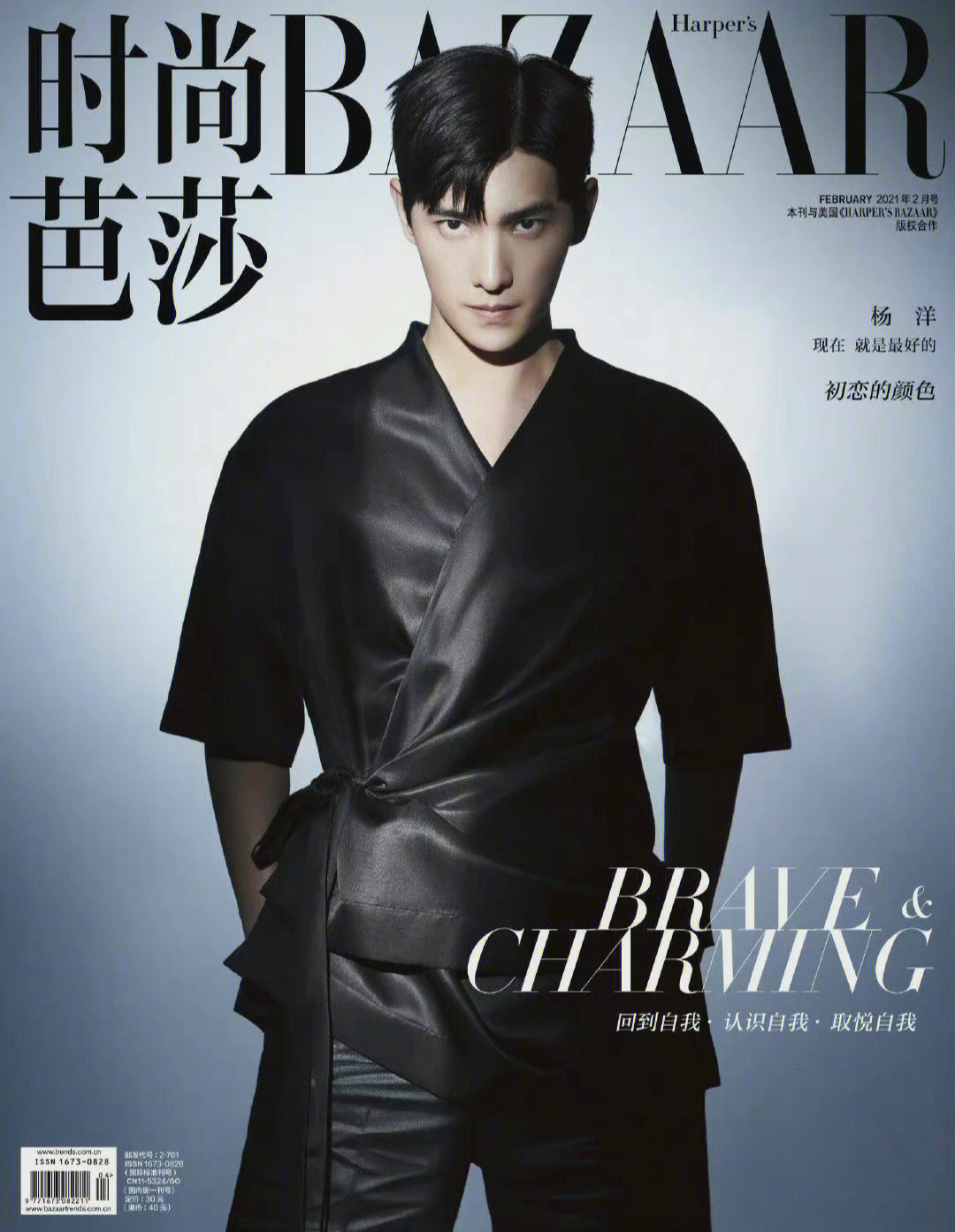 2017年4月上—如果杨洋是你的男朋友?