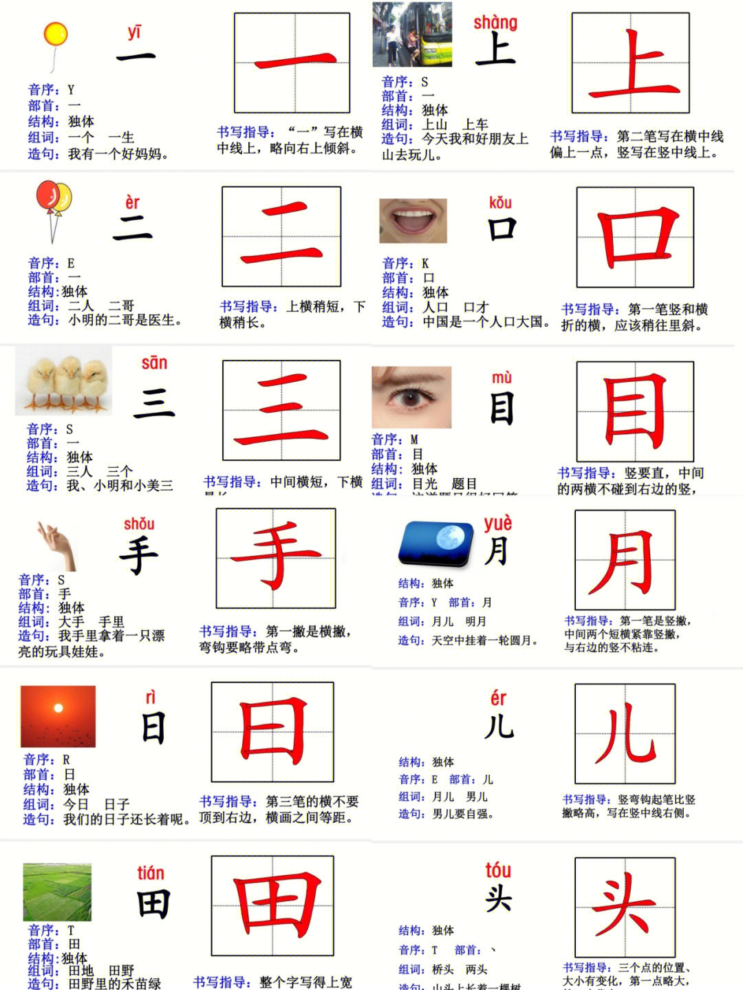 却组词 生字图片