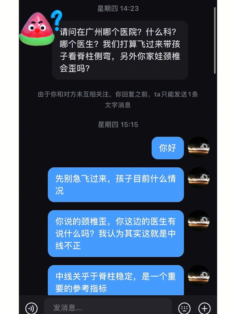 你好杨医生骗子图片