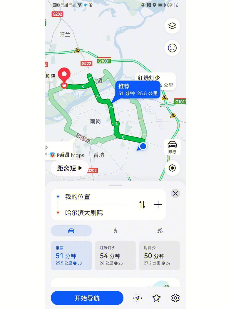 体验华为花瓣petal地图的线路规划及到导航
